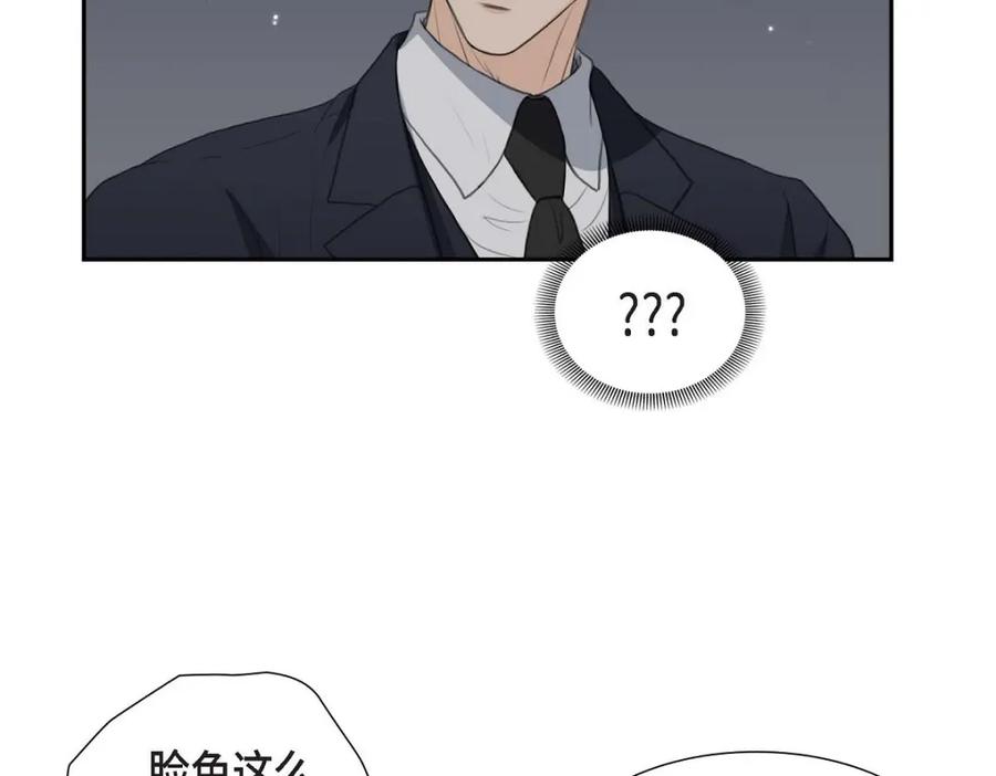 《皇太子的求婚》第36话 我想让你能做些美梦 第82页