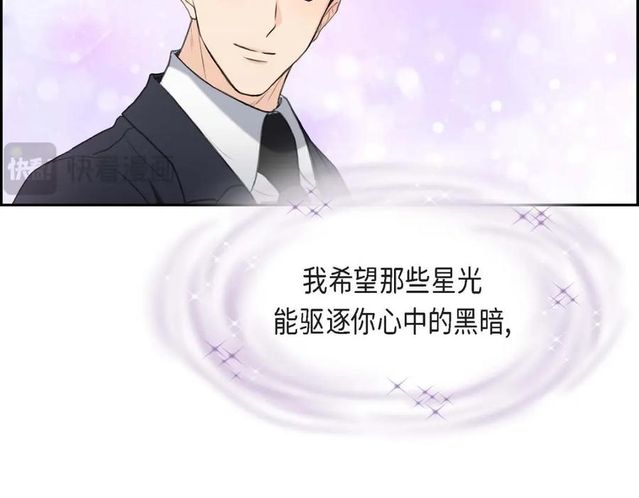 《皇太子的求婚》第36话 我想让你能做些美梦 第38页
