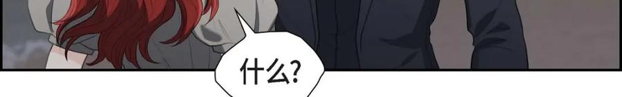 《皇太子的求婚》第36话 我想让你能做些美梦 第84页
