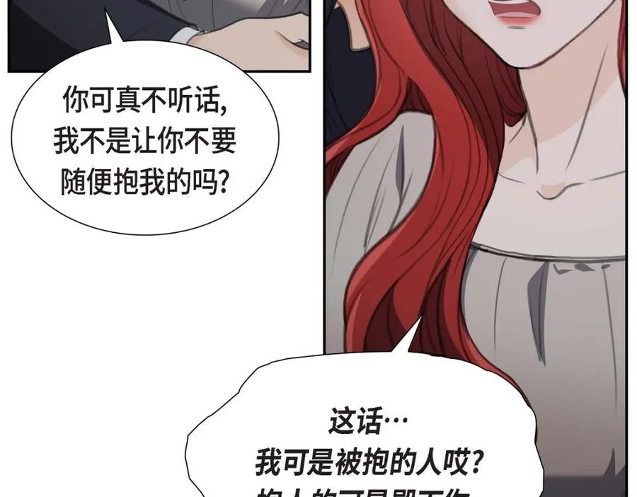 《皇太子的求婚》第36话 我想让你能做些美梦 第103页