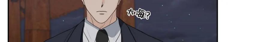 《皇太子的求婚》第36话 我想让你能做些美梦 第44页