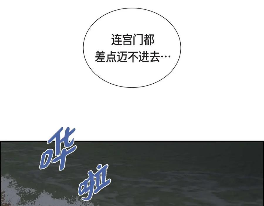 《皇太子的求婚》第36话 我想让你能做些美梦 第66页