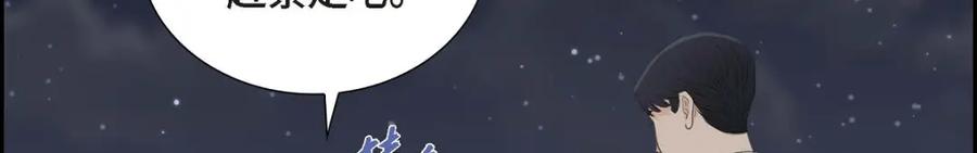 《皇太子的求婚》第36话 我想让你能做些美梦 第96页