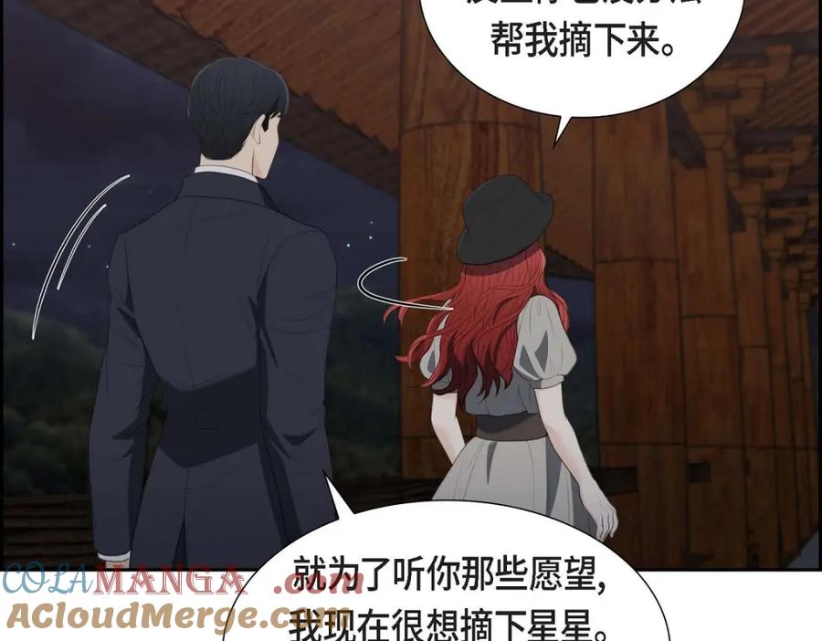 《皇太子的求婚》第36话 我想让你能做些美梦 第41页