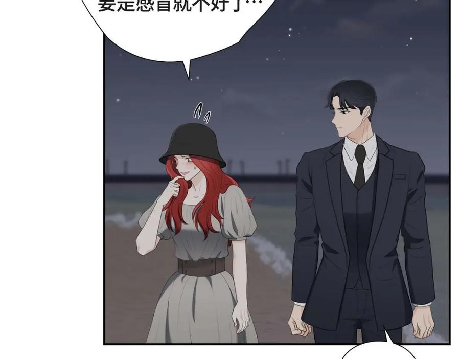 《皇太子的求婚》第36话 我想让你能做些美梦 第79页