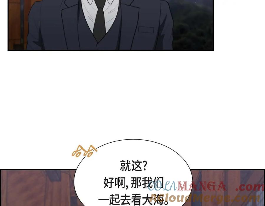 《皇太子的求婚》第36话 我想让你能做些美梦 第45页