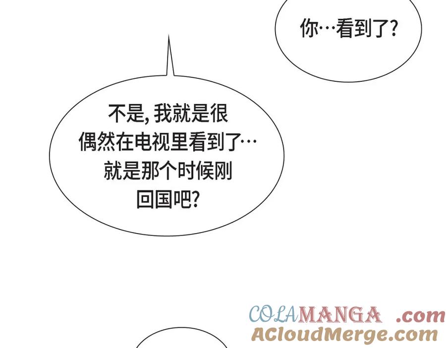 《皇太子的求婚》第36话 我想让你能做些美梦 第61页