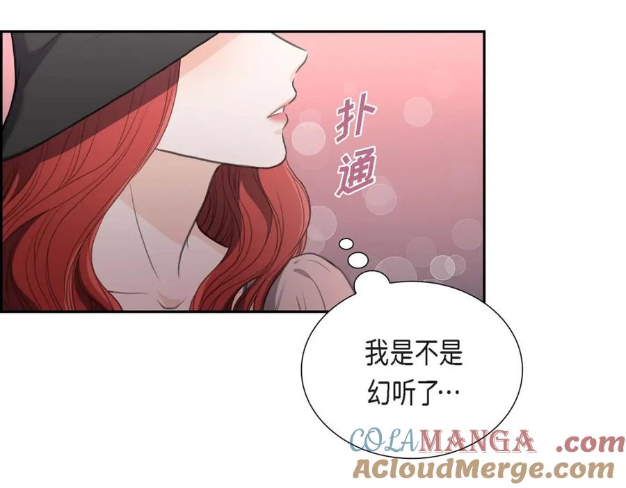 《皇太子的求婚》第36话 我想让你能做些美梦 第73页
