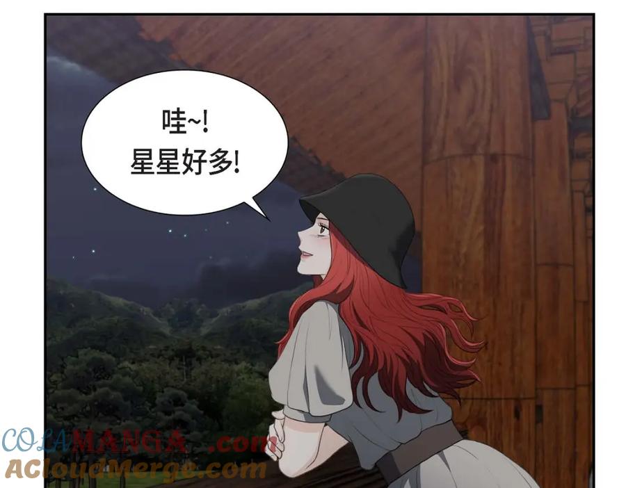 《皇太子的求婚》第36话 我想让你能做些美梦 第21页