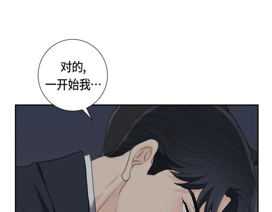 《皇太子的求婚》第36话 我想让你能做些美梦 第107页
