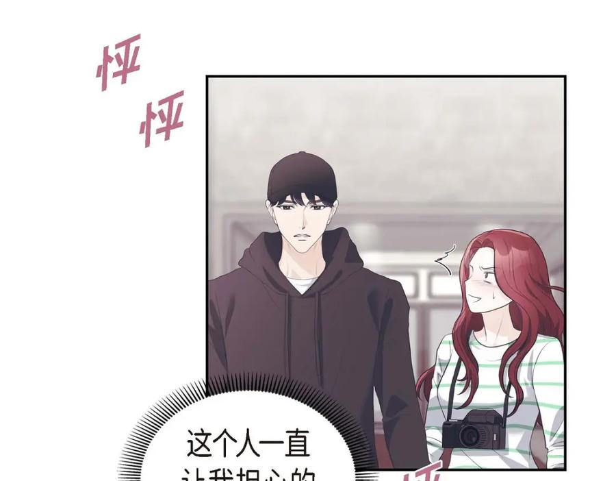 《皇太子的求婚》第36话 我想让你能做些美梦 第115页