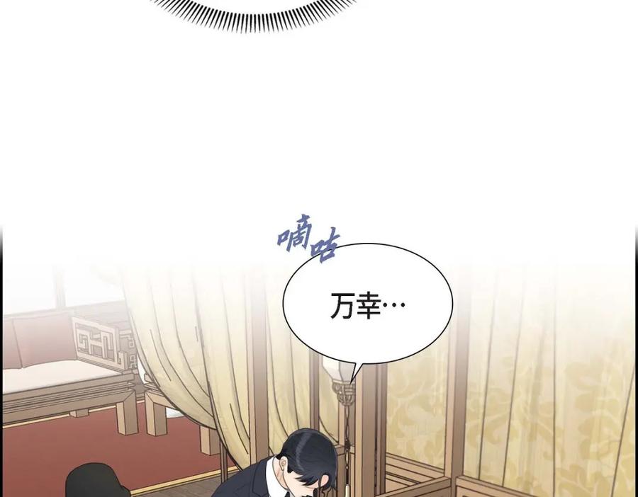 《皇太子的求婚》第36话 我想让你能做些美梦 第10页