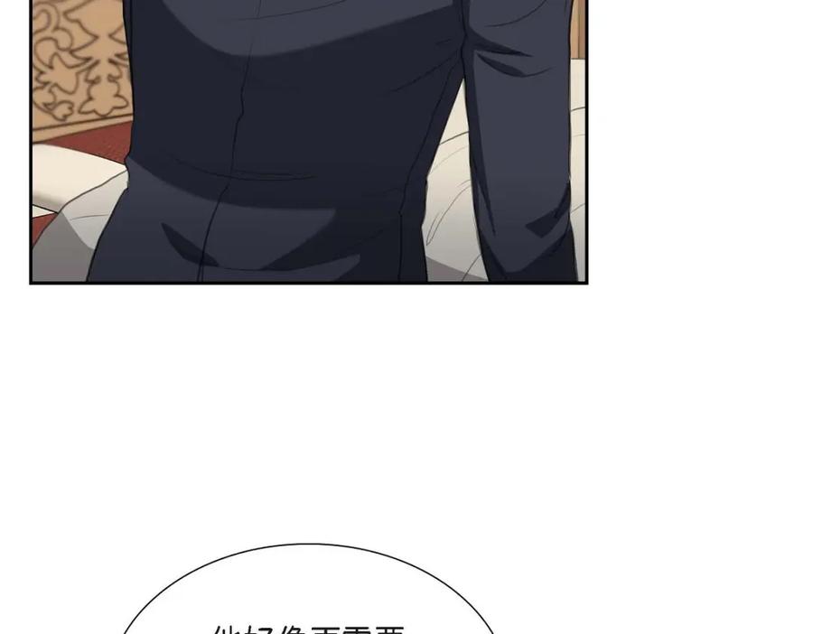 《皇太子的求婚》第36话 我想让你能做些美梦 第14页