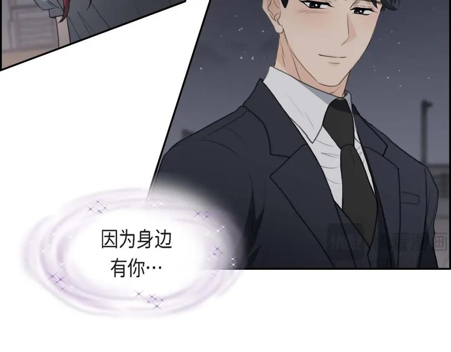 《皇太子的求婚》第36话 我想让你能做些美梦 第70页