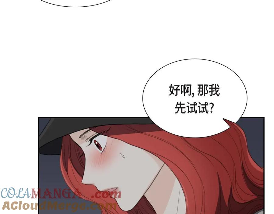 《皇太子的求婚》第36话 我想让你能做些美梦 第93页