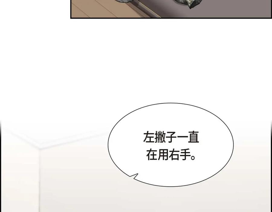 《皇太子的求婚》第37话 我们只是契约关系？ 第86页