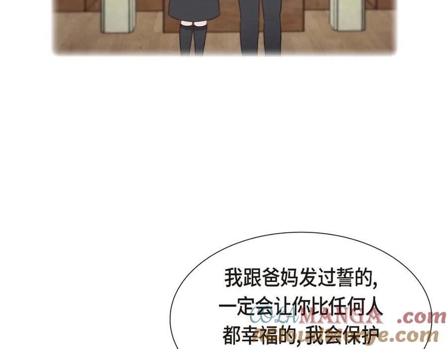 《皇太子的求婚》第37话 我们只是契约关系？ 第105页