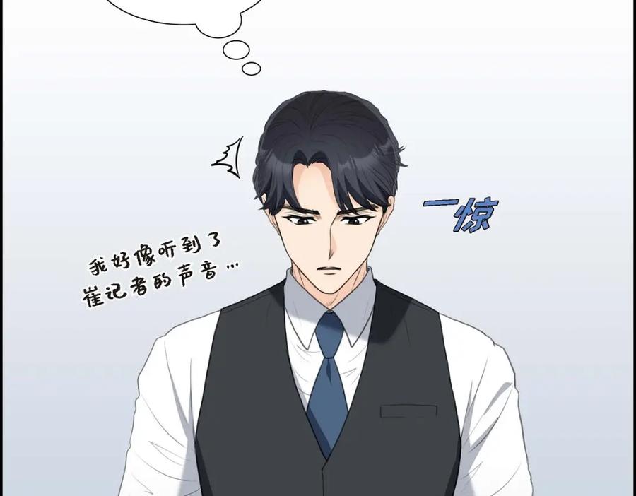 《皇太子的求婚》第37话 我们只是契约关系？ 第62页