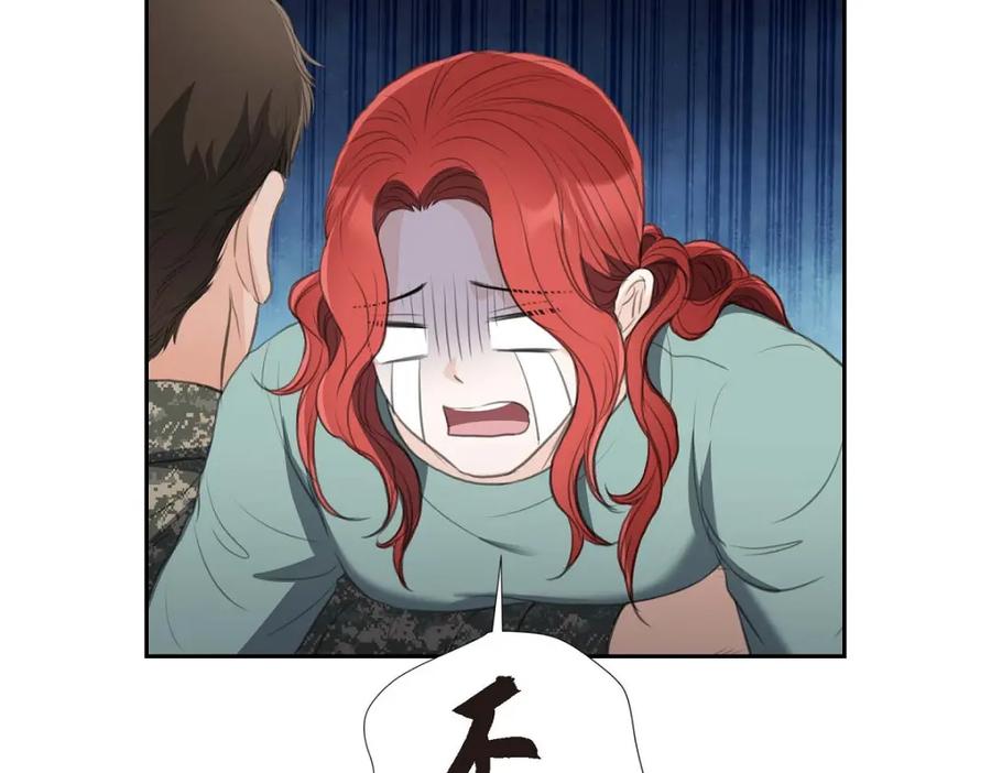 《皇太子的求婚》第37话 我们只是契约关系？ 第59页