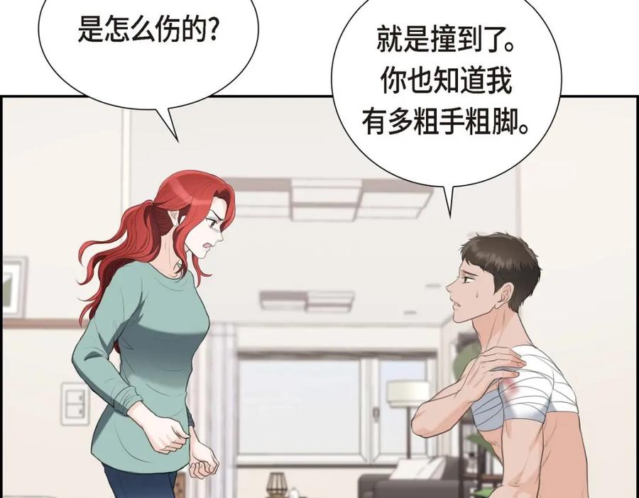 《皇太子的求婚》第37话 我们只是契约关系？ 第91页
