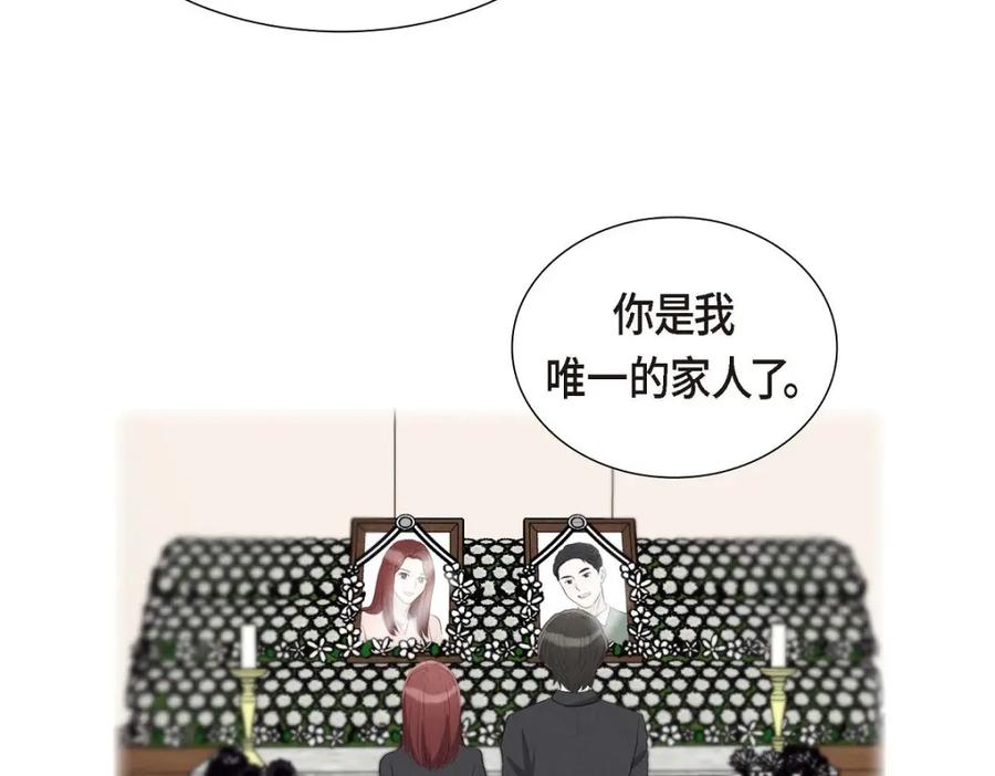 《皇太子的求婚》第37话 我们只是契约关系？ 第103页