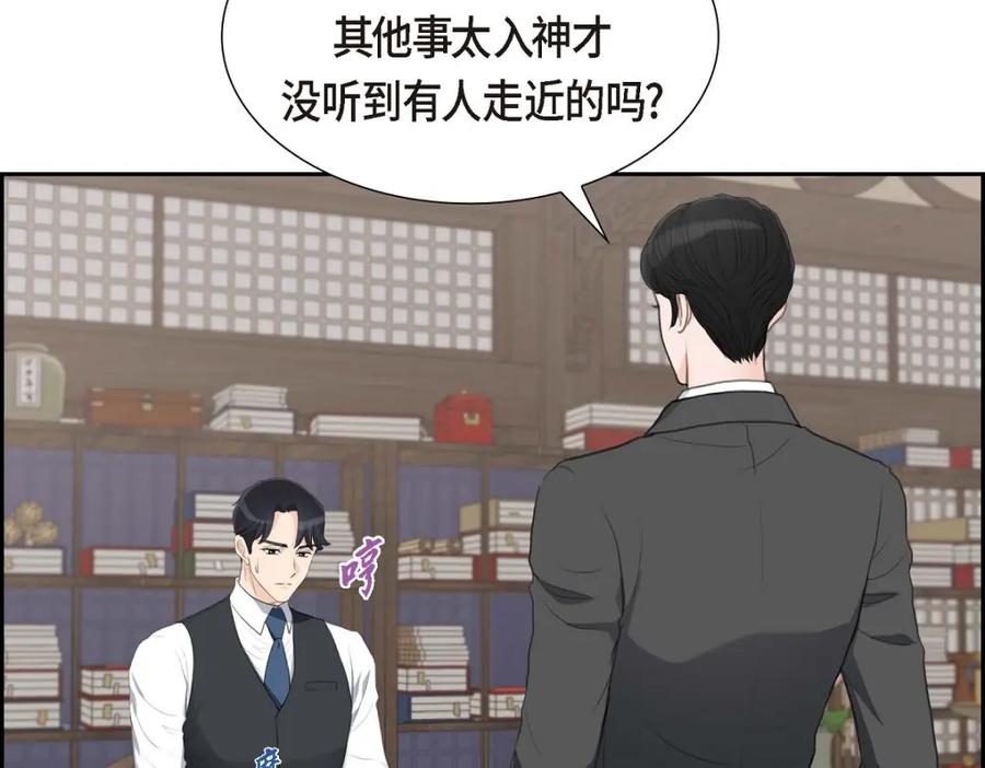 《皇太子的求婚》第37话 我们只是契约关系？ 第75页