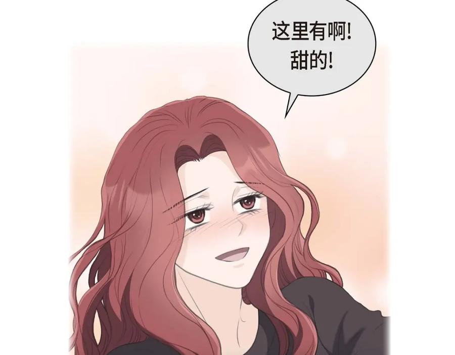 《皇太子的求婚》第37话 我们只是契约关系？ 第70页
