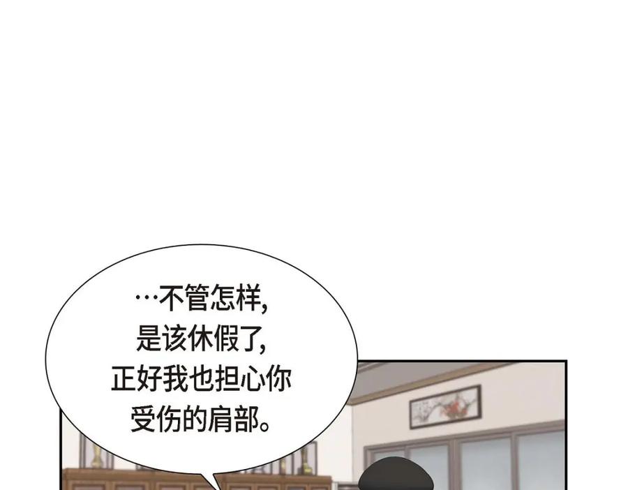 《皇太子的求婚》第37话 我们只是契约关系？ 第126页
