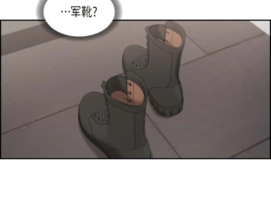 《皇太子的求婚》第37话 我们只是契约关系？ 第31页