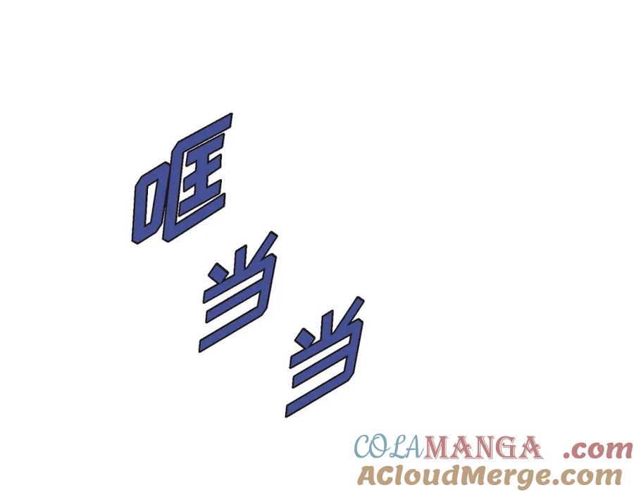 《皇太子的求婚》第37话 我们只是契约关系？ 第41页