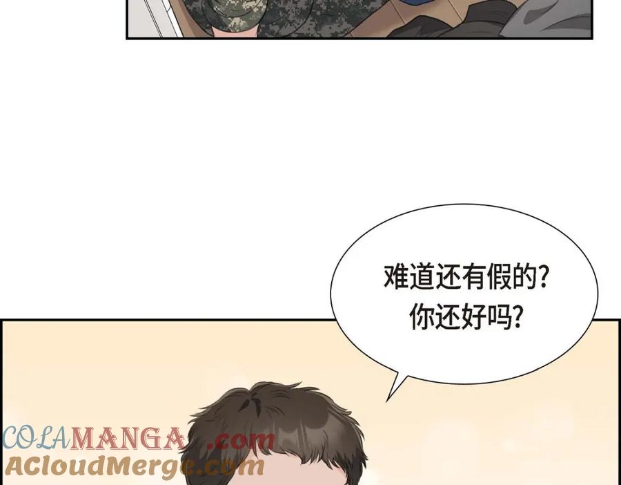 《皇太子的求婚》第37话 我们只是契约关系？ 第45页