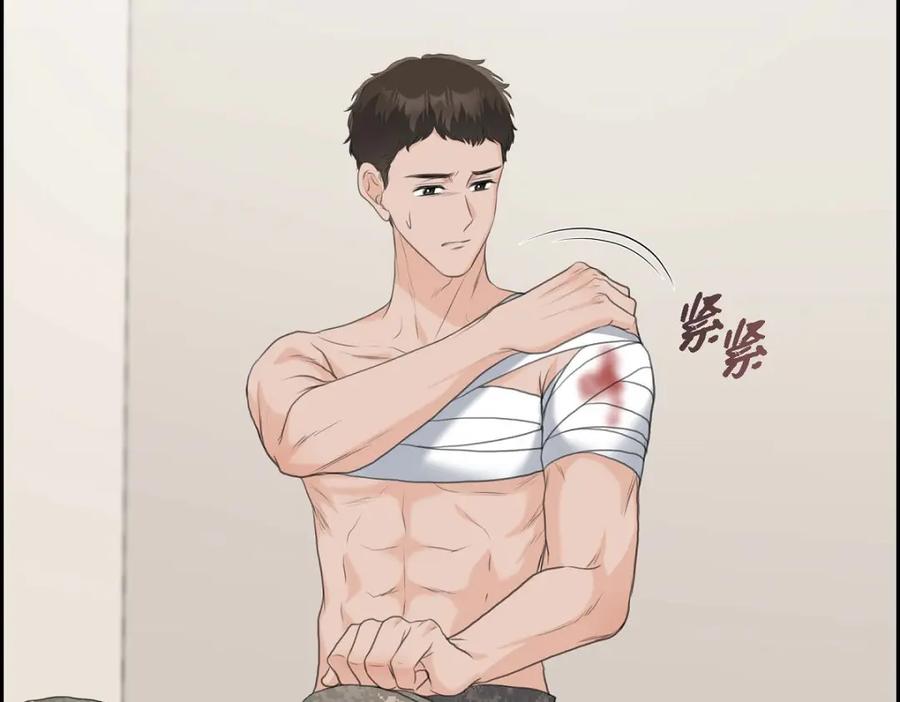 《皇太子的求婚》第37话 我们只是契约关系？ 第87页