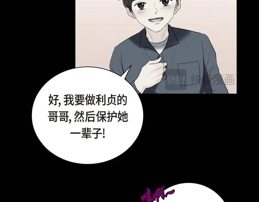 《皇太子的求婚》第37话 我们只是契约关系？ 第114页