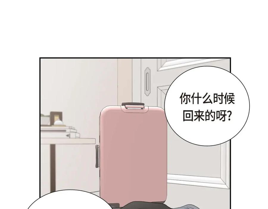 《皇太子的求婚》第37话 我们只是契约关系？ 第47页