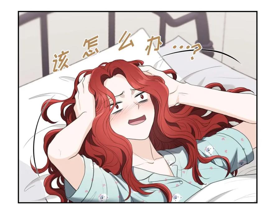 《皇太子的求婚》第37话 我们只是契约关系？ 第7页