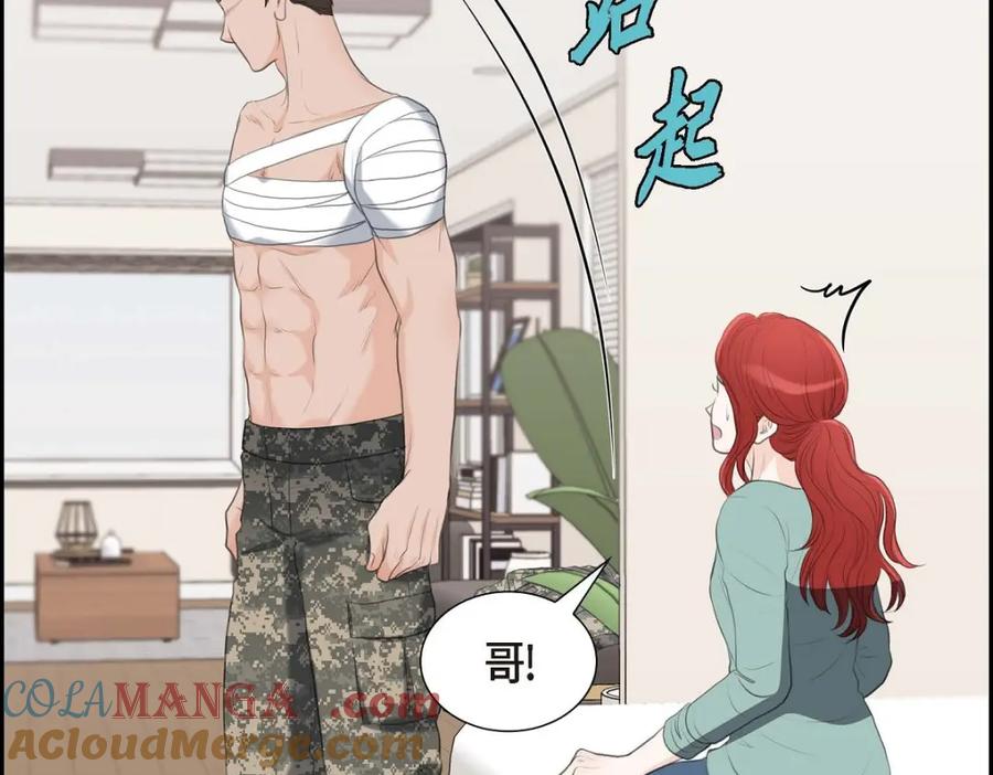 《皇太子的求婚》第37话 我们只是契约关系？ 第109页