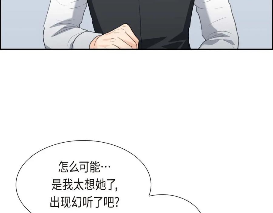 《皇太子的求婚》第37话 我们只是契约关系？ 第63页