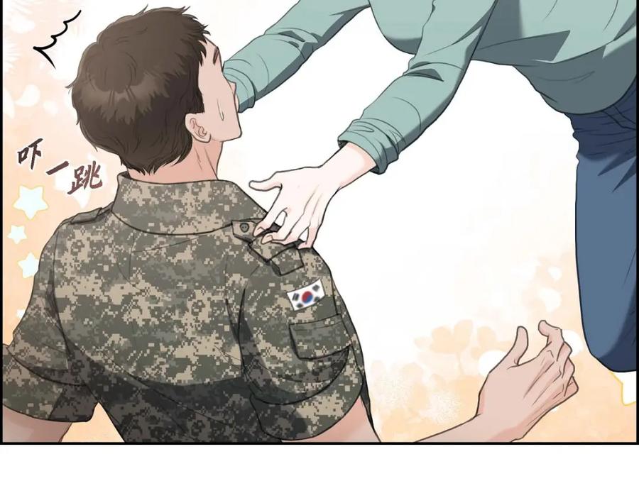 《皇太子的求婚》第37话 我们只是契约关系？ 第39页