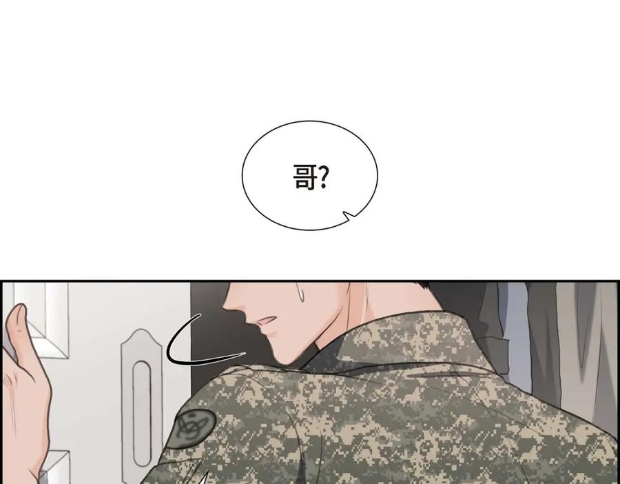 《皇太子的求婚》第37话 我们只是契约关系？ 第35页