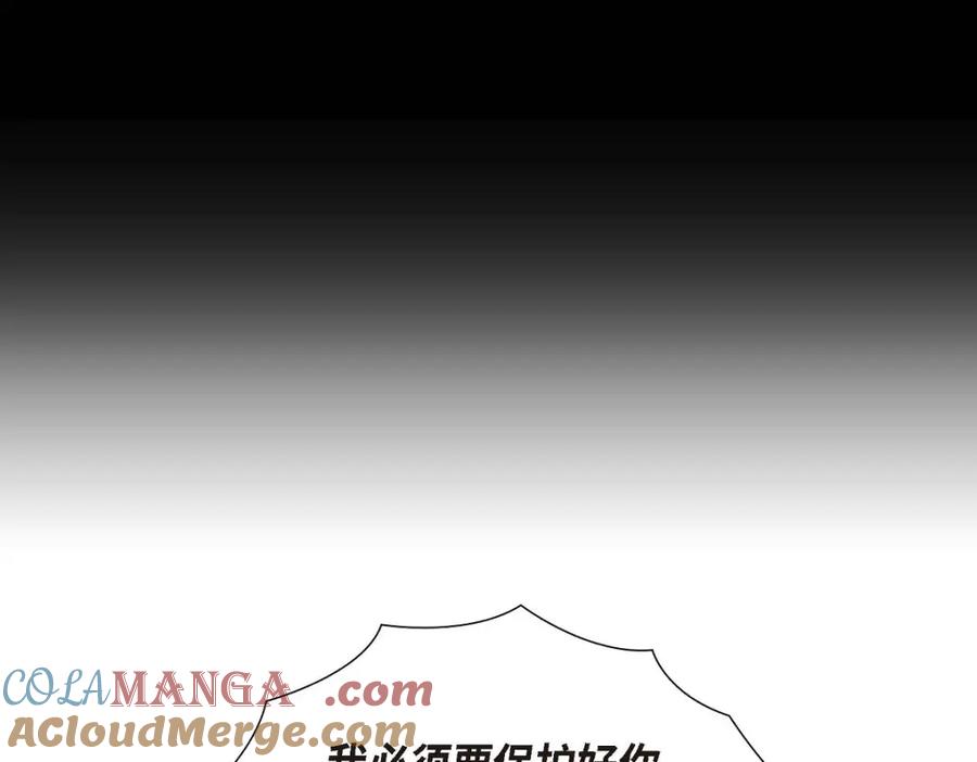 《皇太子的求婚》第37话 我们只是契约关系？ 第117页
