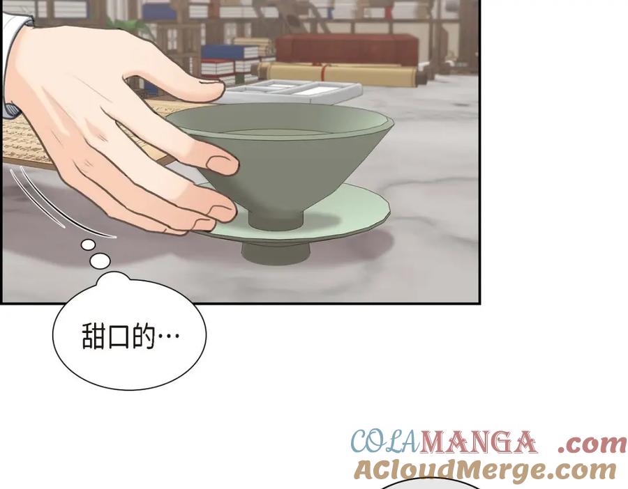 《皇太子的求婚》第37话 我们只是契约关系？ 第69页