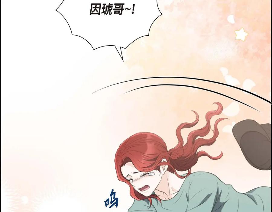 《皇太子的求婚》第37话 我们只是契约关系？ 第38页