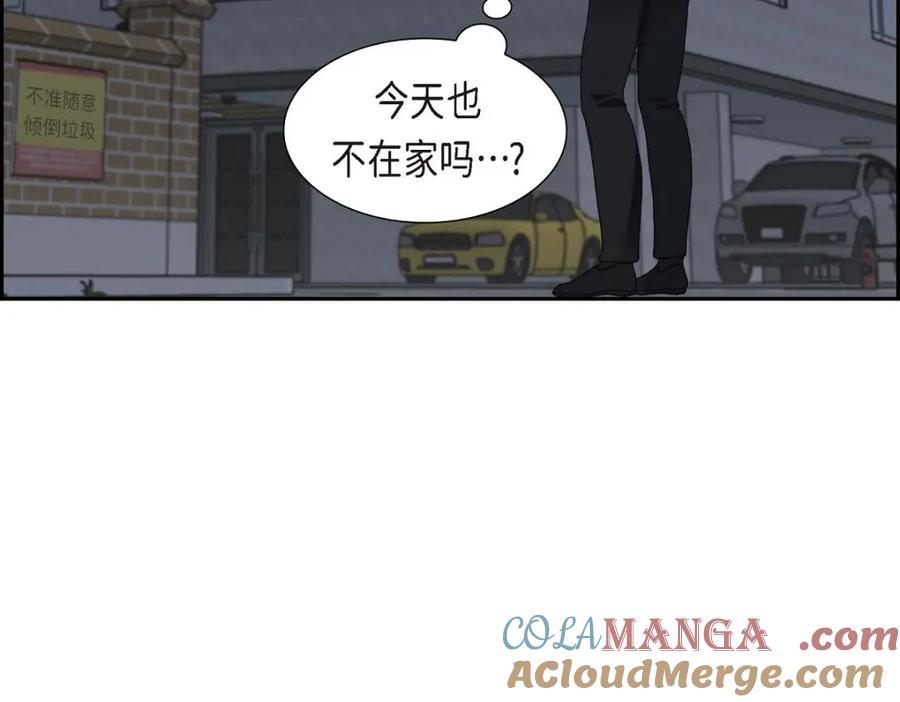 《皇太子的求婚》第37话 我们只是契约关系？ 第141页