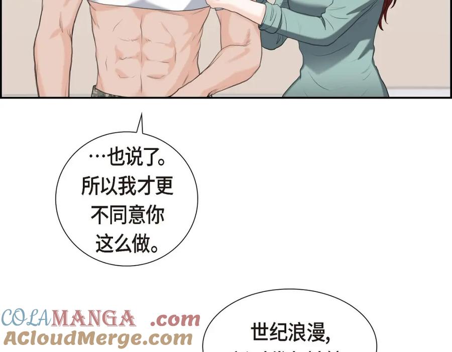 《皇太子的求婚》第37话 我们只是契约关系？ 第101页