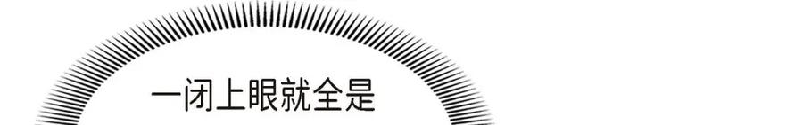 《皇太子的求婚》第37话 我们只是契约关系？ 第8页