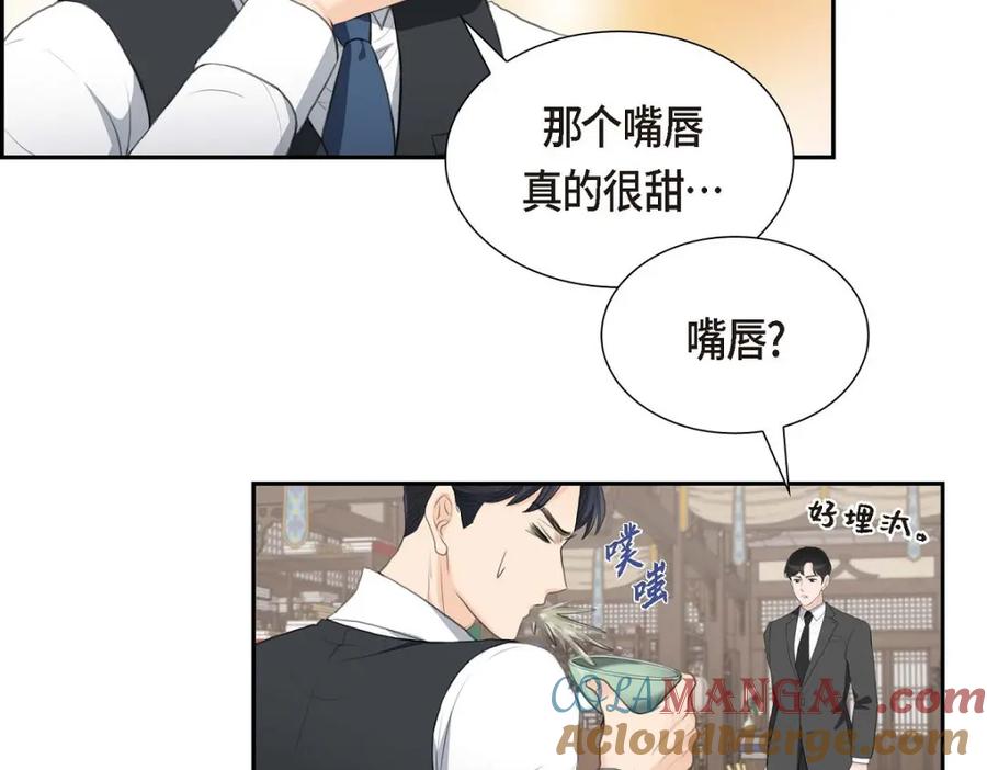 《皇太子的求婚》第37话 我们只是契约关系？ 第73页