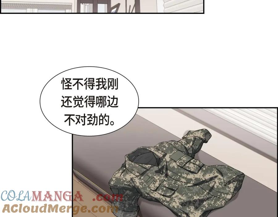 《皇太子的求婚》第37话 我们只是契约关系？ 第85页