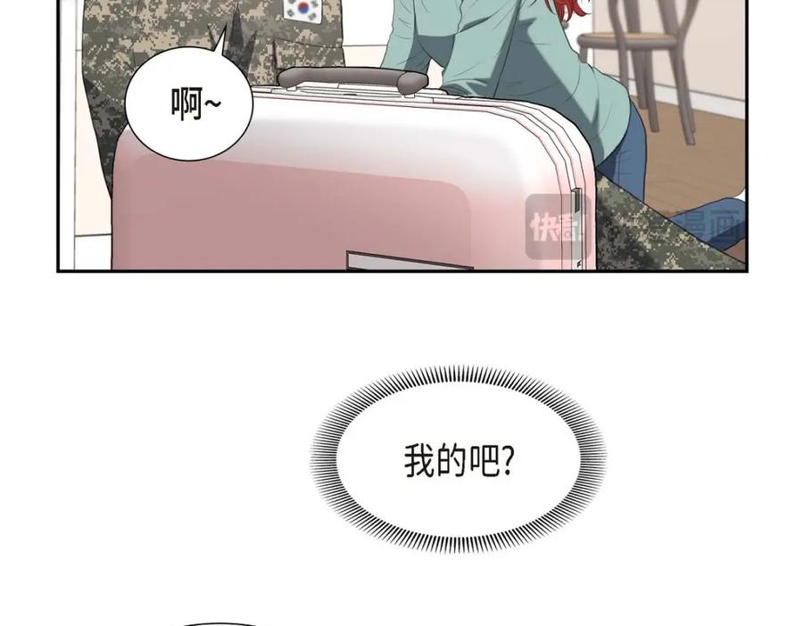 《皇太子的求婚》第37话 我们只是契约关系？ 第50页