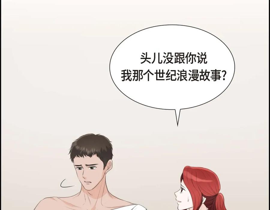 《皇太子的求婚》第37话 我们只是契约关系？ 第99页