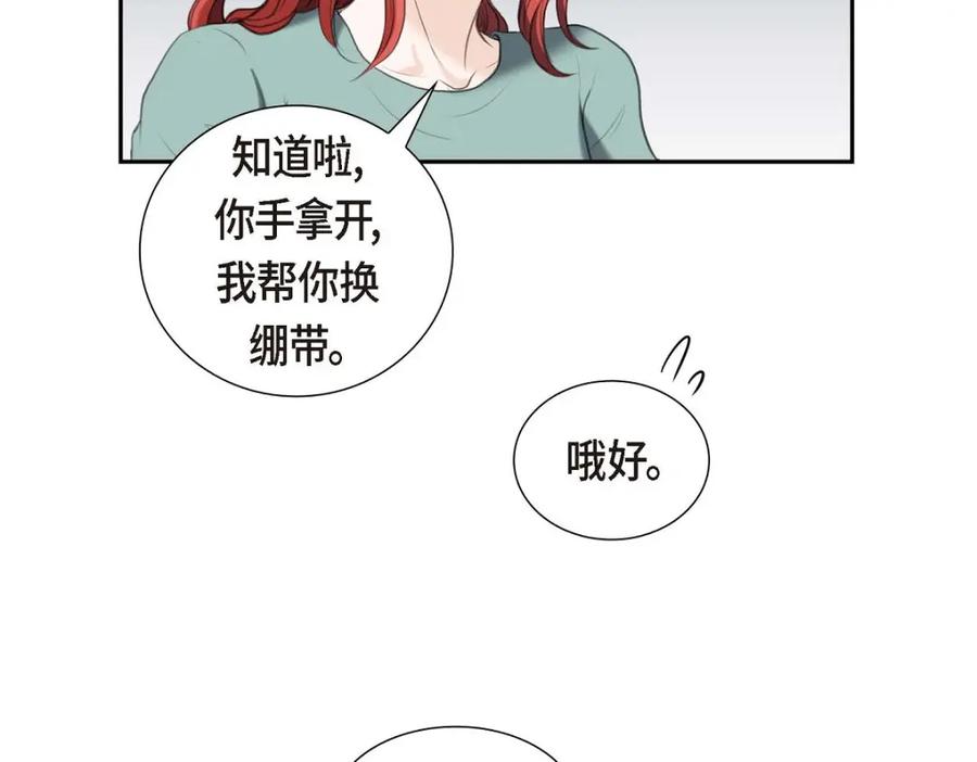 《皇太子的求婚》第37话 我们只是契约关系？ 第94页